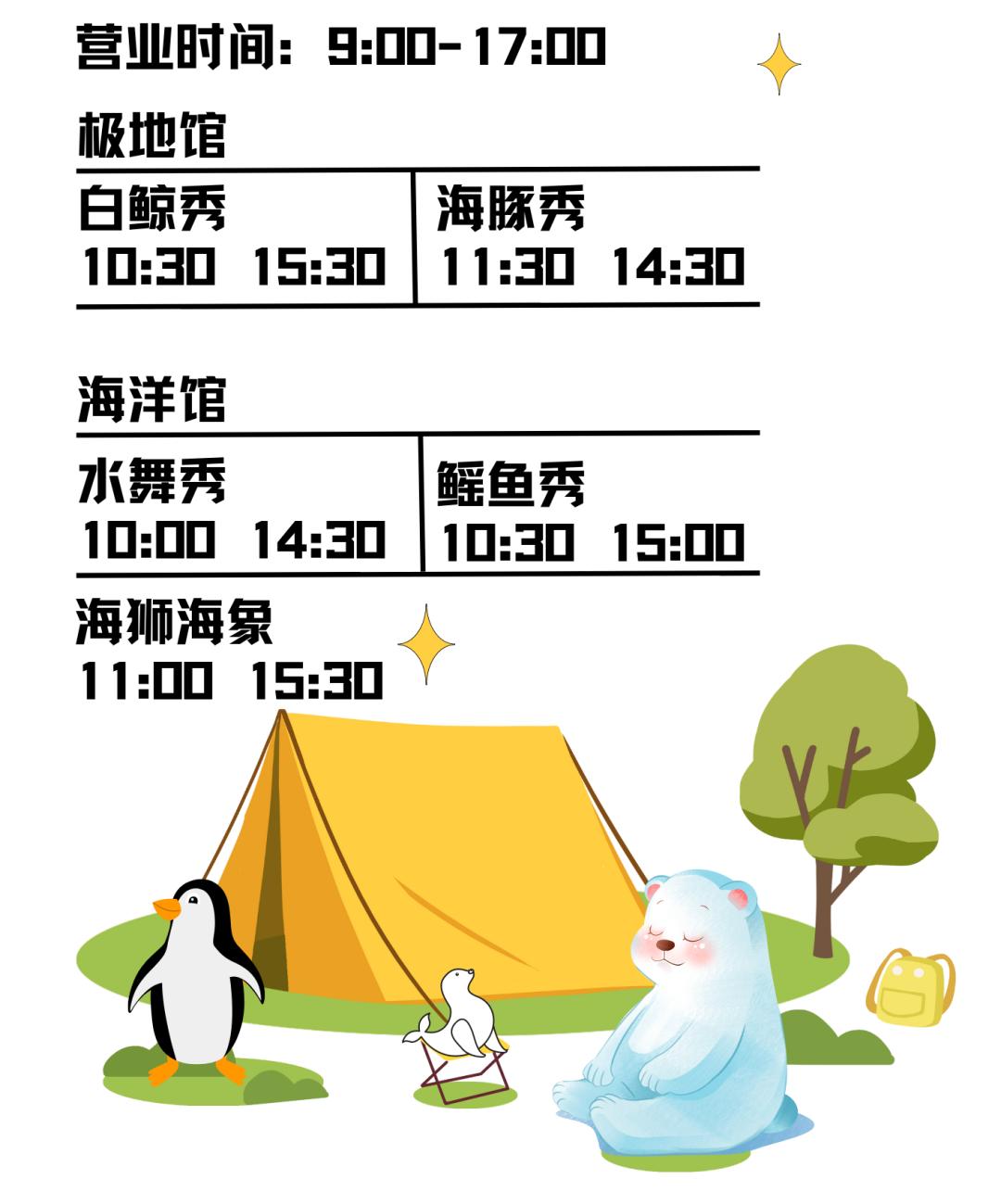 大无语事件！268元买了哈尔滨极地公园亲子票，被路人追着问了三条街！