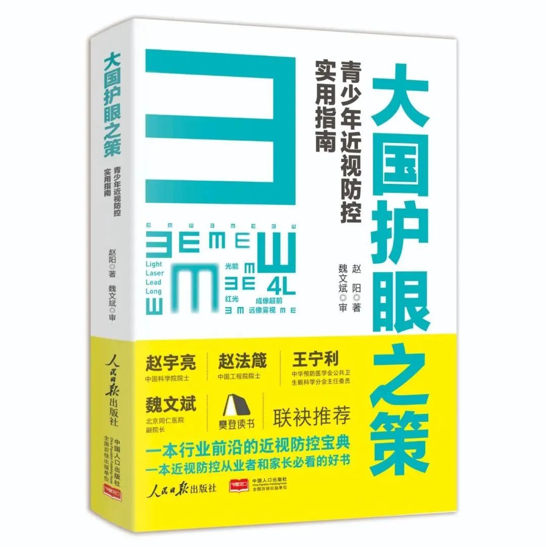 近视治疗大门开启，别自缚于熟悉的马鞭，学会开汽车，风景更壮阔