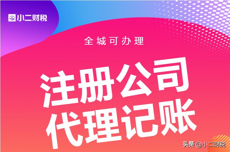 注册安全工程师注册需要什么材料,注册公司需要哪些材料和流程