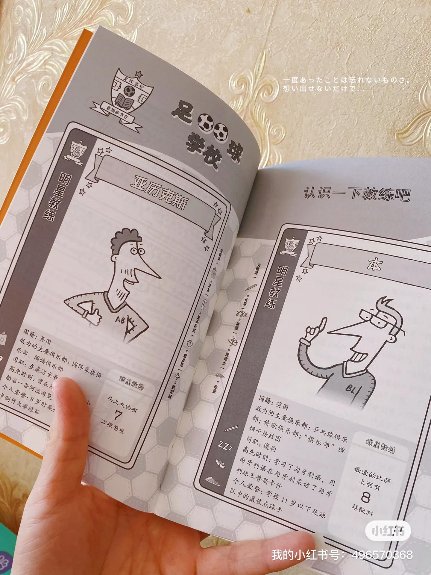 足球学校跟普通学校有什么区别,足球学校教文化课吗