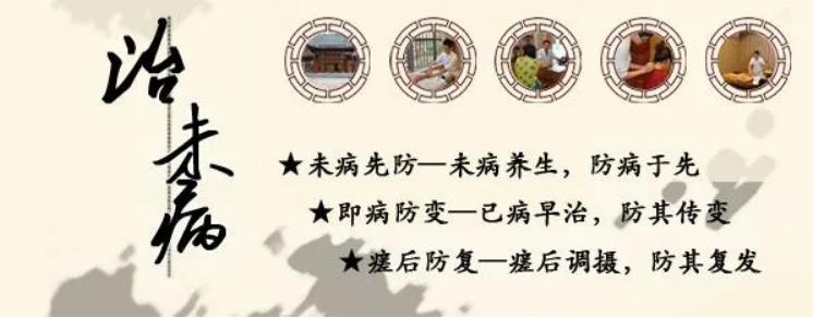 治未病扁鹊,不治已病治未病下一句是什么