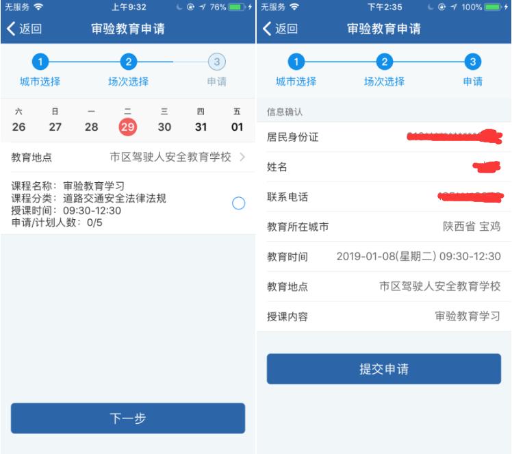 交管12123如何操作违法消除申请,交管12123违法消除申请在哪里看