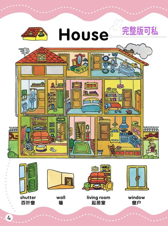 洪恩儿童英语教学,儿童洪恩英语