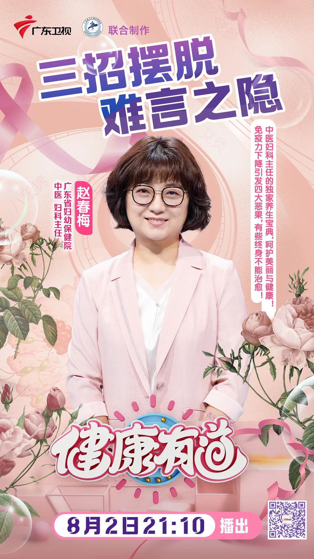 免疫力低下有什么危害,成年人免疫力低下是什么征兆