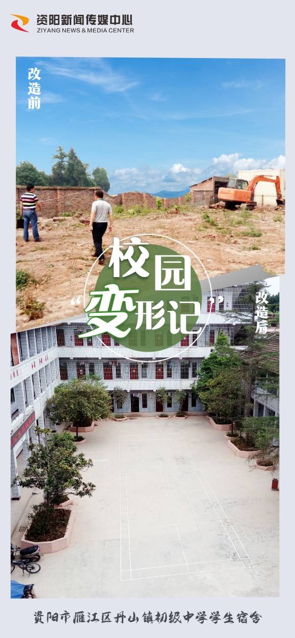 资阳教育定位,乡镇中小学的发展趋势