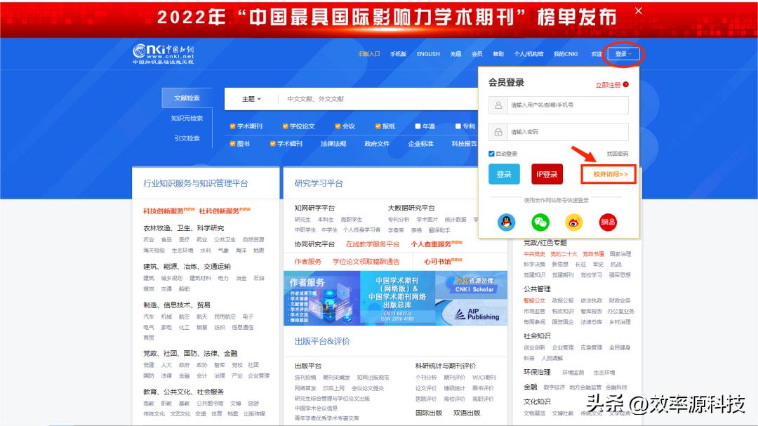 知网怎么免费下载整篇论文,往届生下载知网论文怎么才能免费