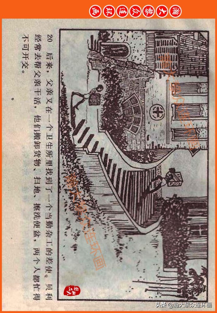 瀚大黎众连环画民间故事,瀚大黎众精品连环画三国故事