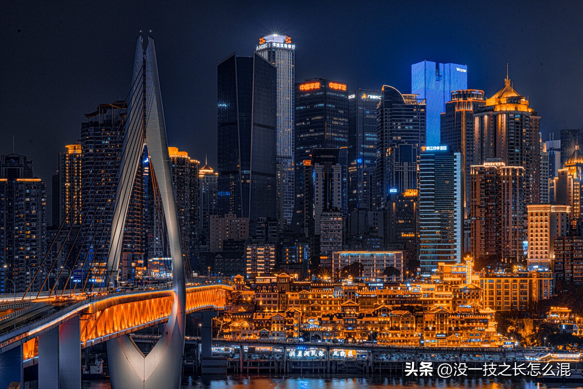 重庆一座你来了就走不了的城市,重庆一座去了就不想走的城市
