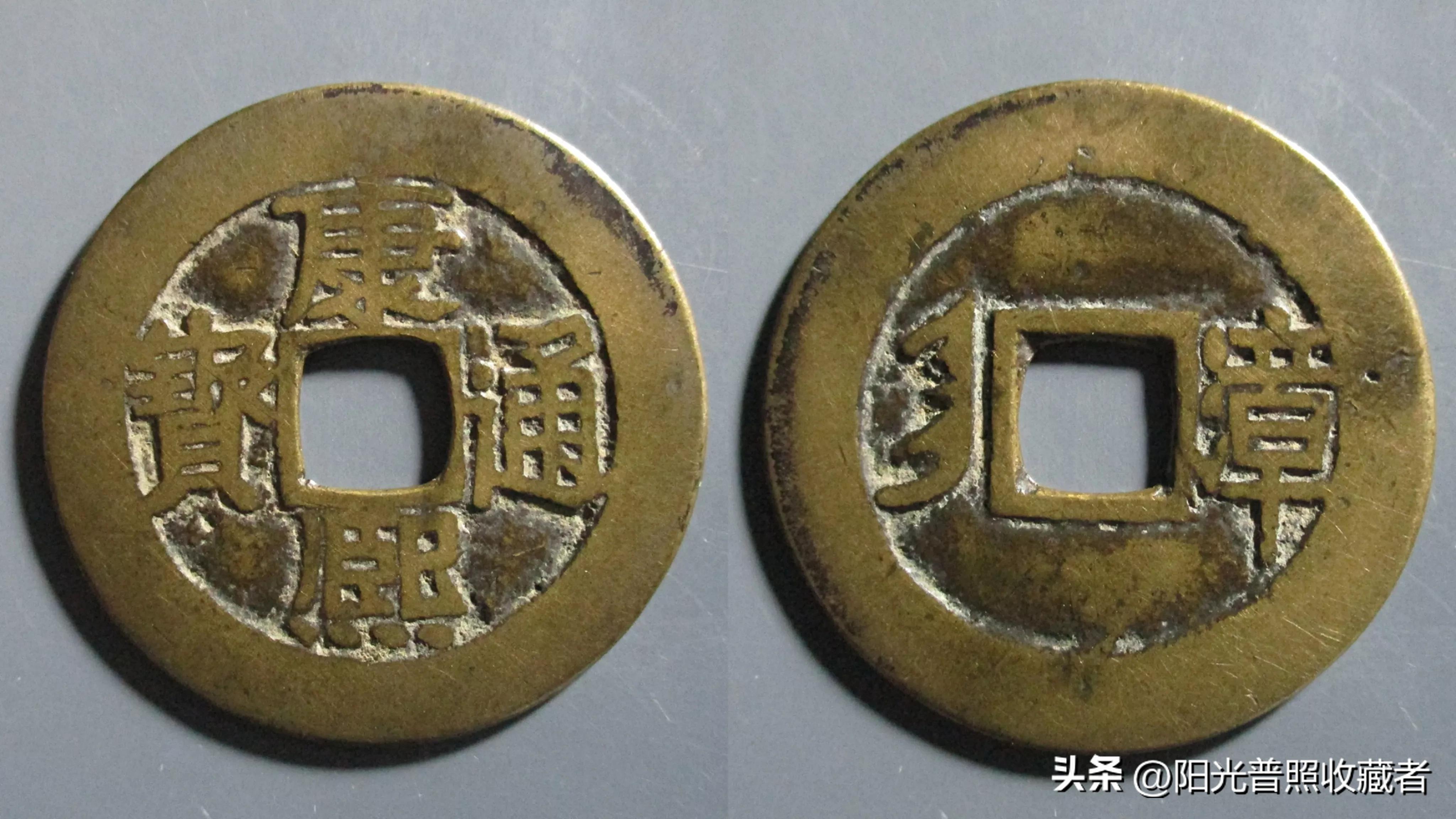 康熙通宝宝福一百价格,康熙通宝值多少钱宝泉局