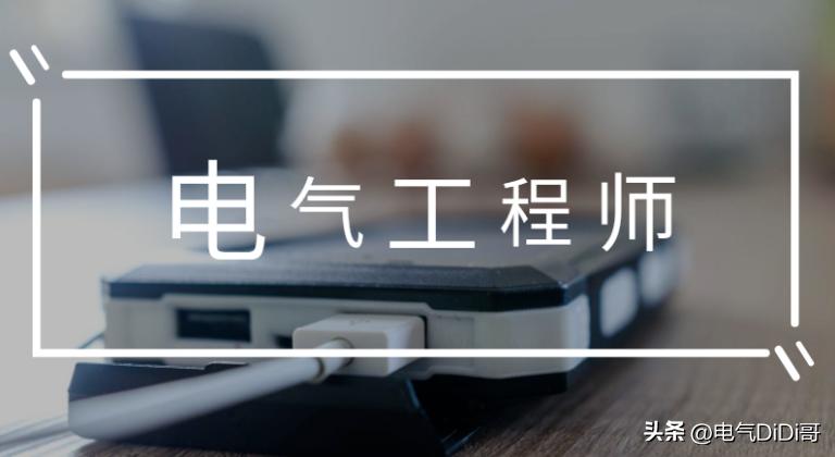 做电气行业,做电气挣钱吗