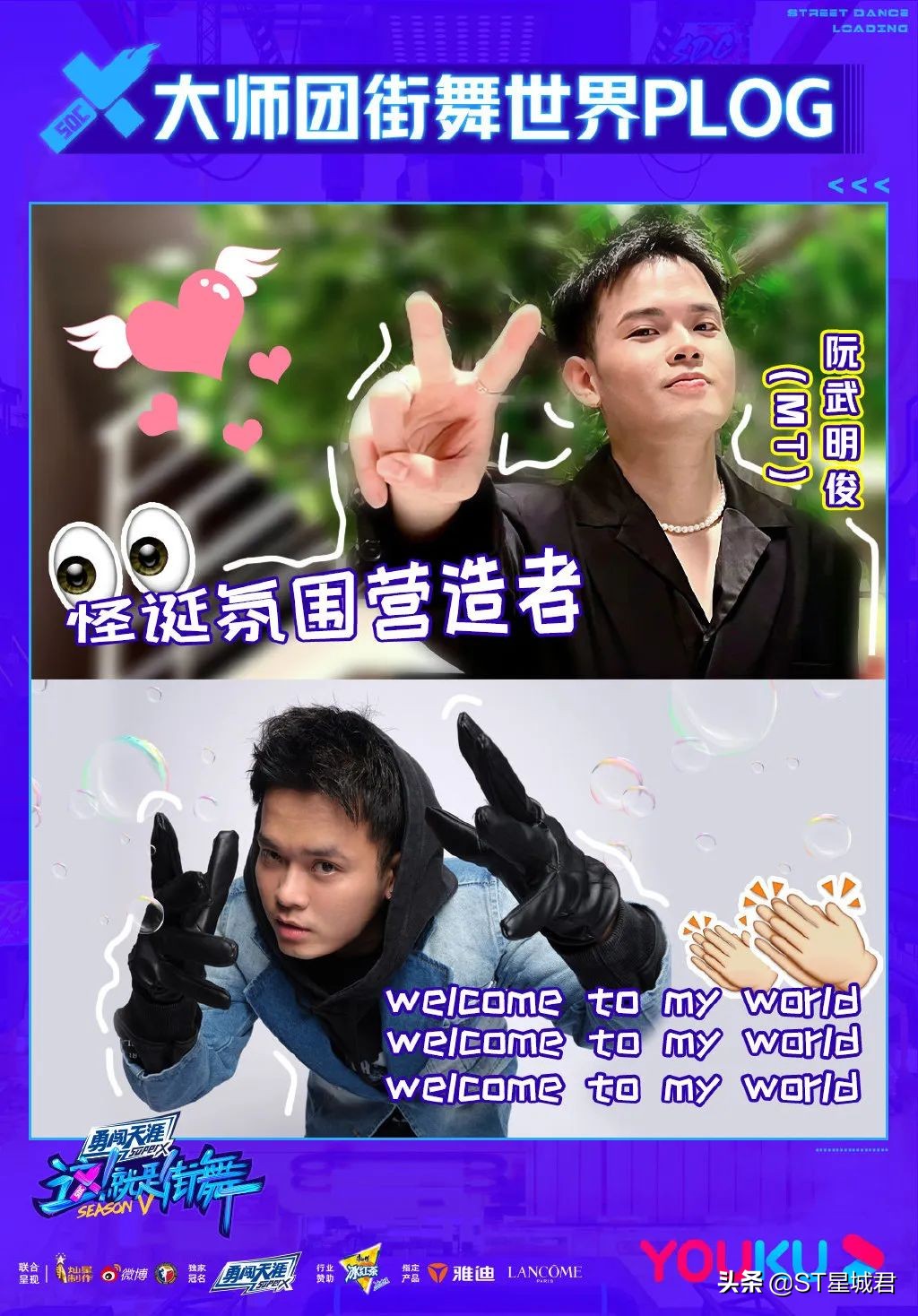 《这街5》官宣大师团历届冠军悉数回归