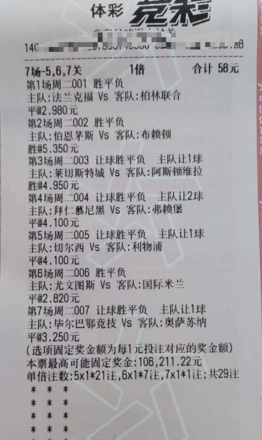 4.8竞彩足球今日推荐最新,4.9足球竞彩晚场推荐