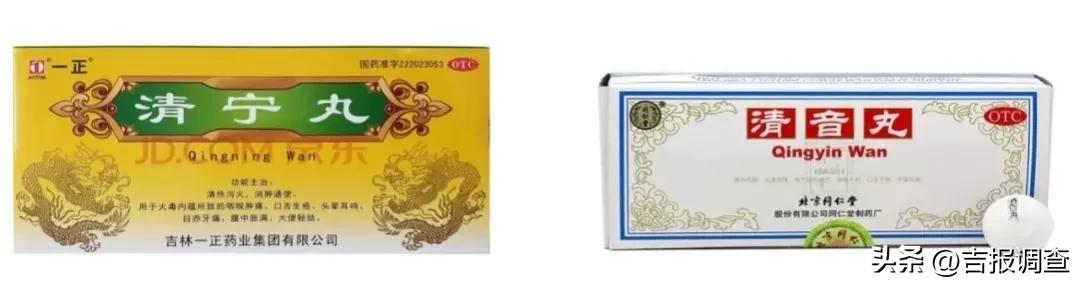 医生不会告诉你的9种常见中成药,这些一字之差的中成药你知道吗