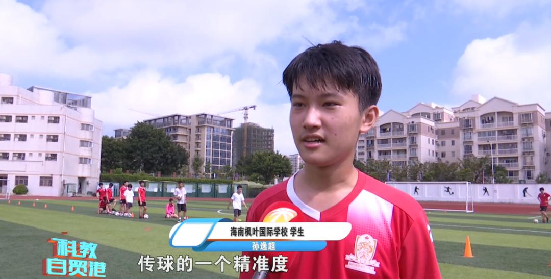 海南枫叶国际学校足球,海口枫叶国际学校阳光足球