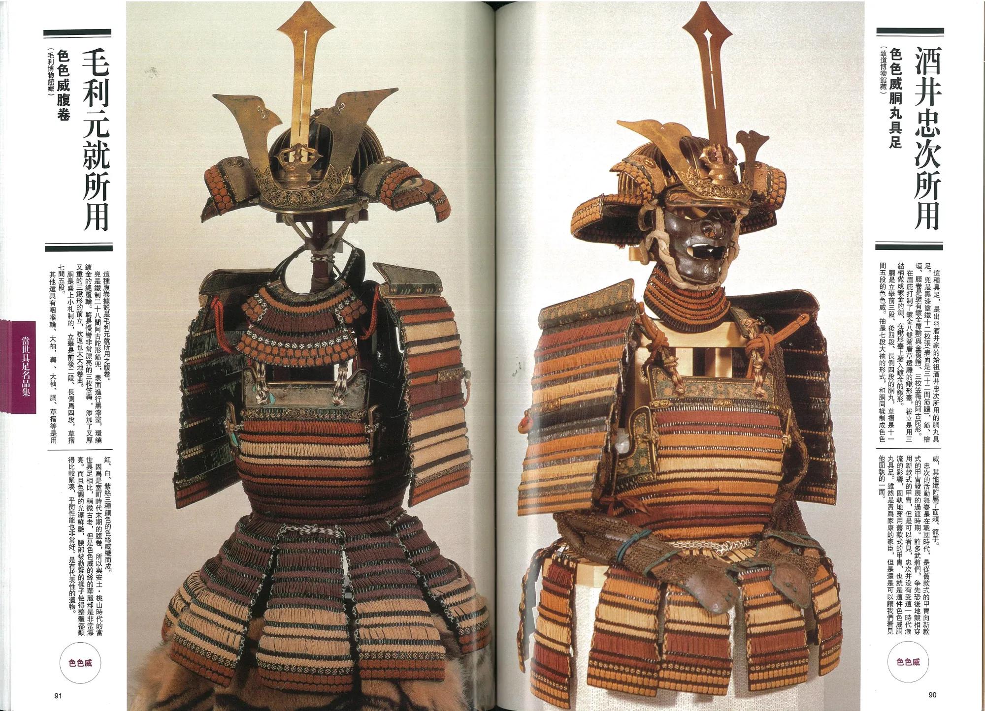 日本古代甲胄大全鉴赏,日本甲胄为什么像唐朝甲胄