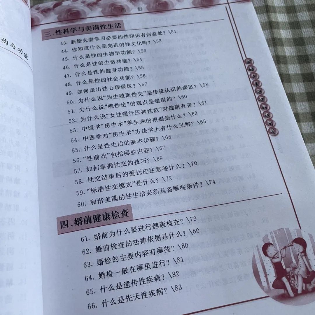 适合年轻人阅读的性教育书籍,小学生必读的性教育书籍