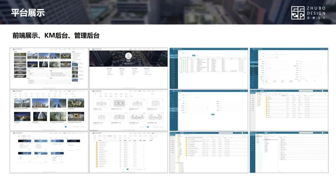 筑博设计案例,筑博设计技术分析