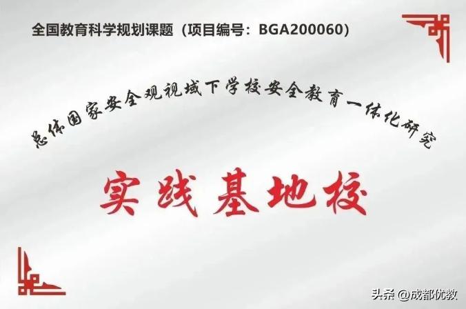 成都温江冠城实验学校教学质量,四川成都冠城实验学校