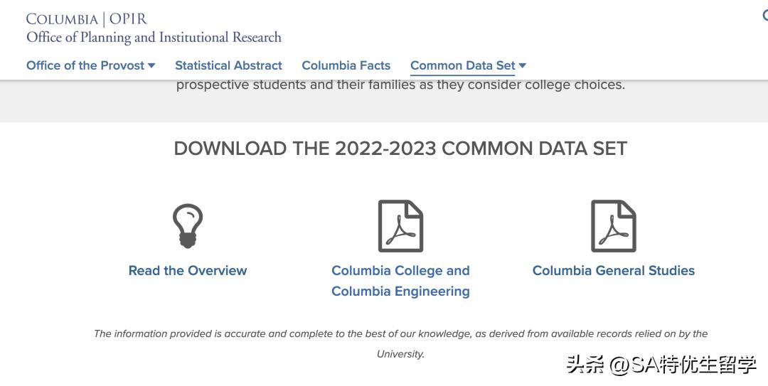 哥大退出U.S.News本科排名：更加专注于提高教育质量和学术研究