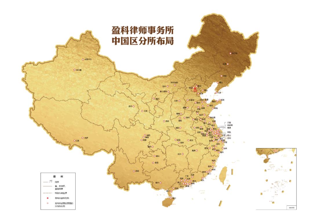 盈科律所的发展理念,盈科律所最新动态