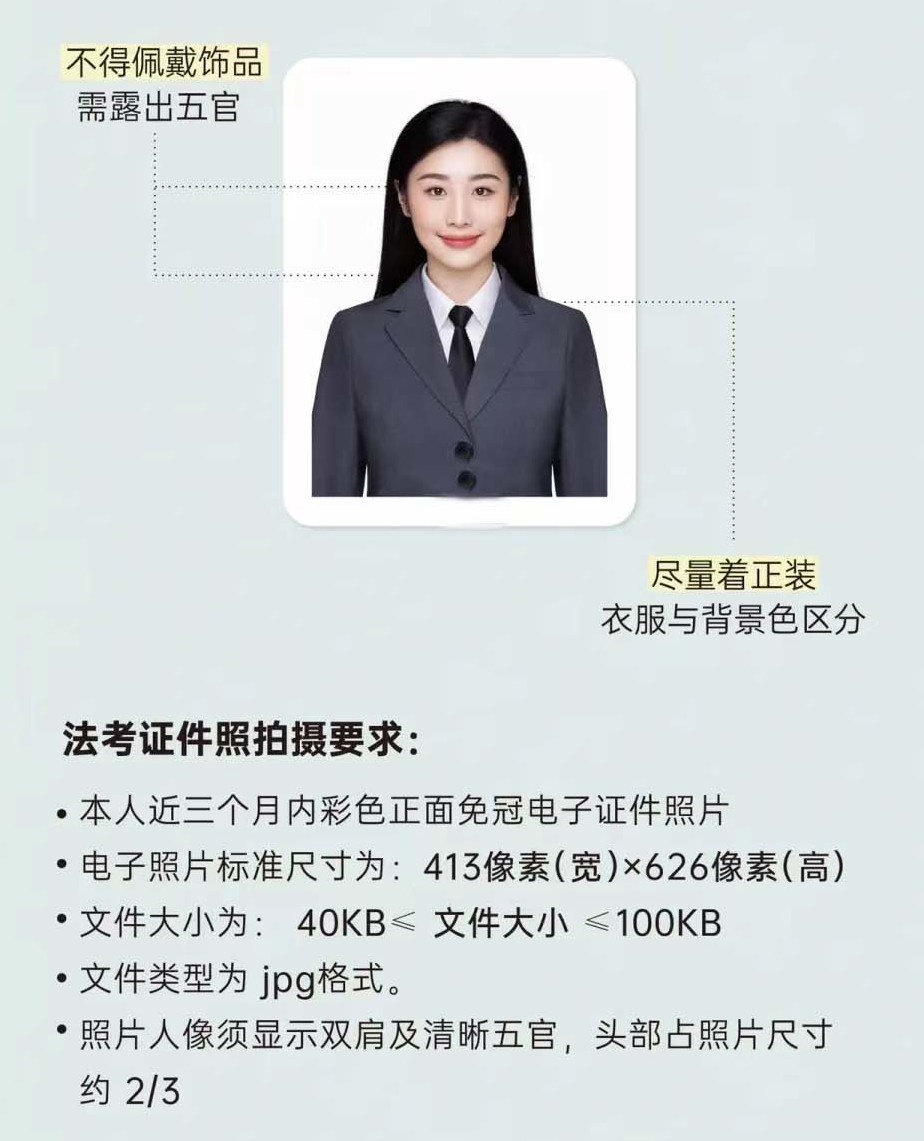 2023年法考时间及报名条件,2023法考报名所需材料