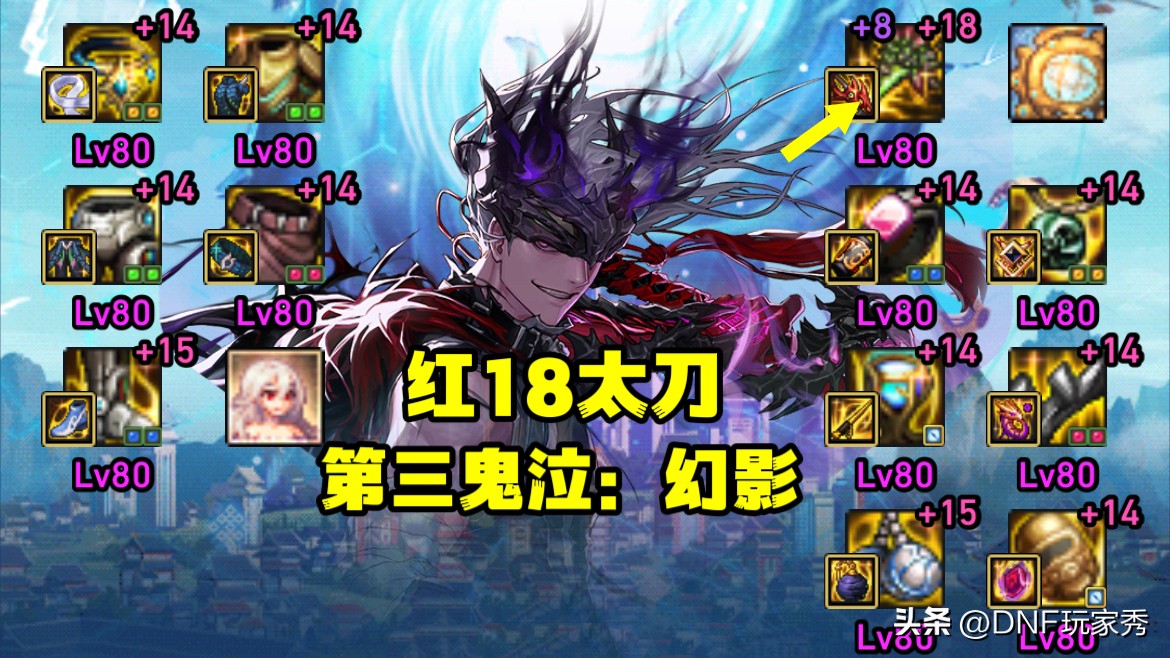 DNF：卖号狂潮？第1和第3鬼泣卖号，第1和第5剑魂卖号