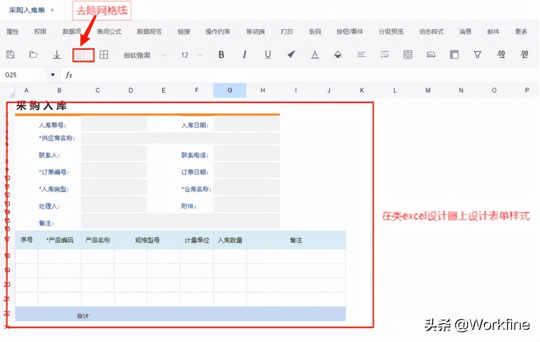 workfine详细教程,workfine项目教程