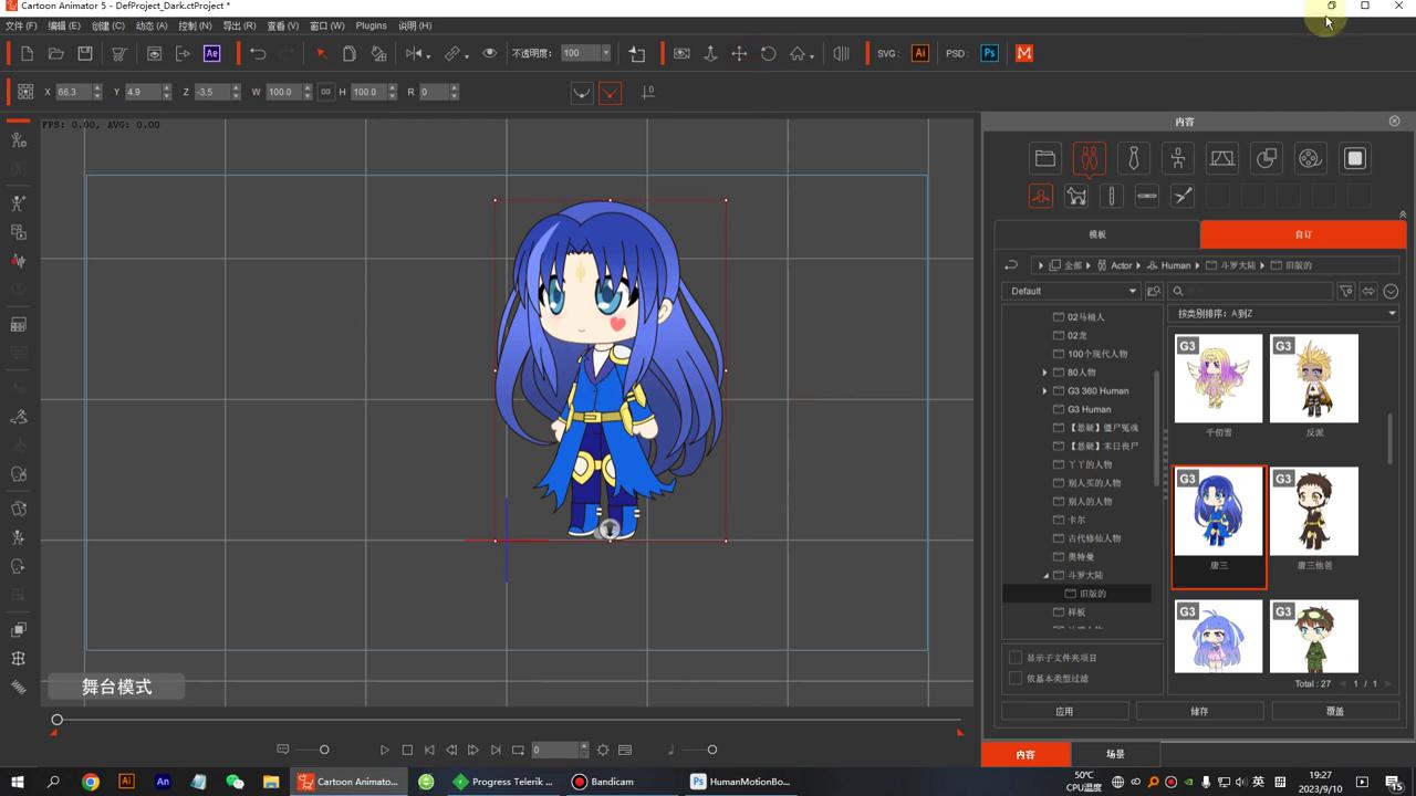 动漫人物换表情视频教程,卡通人物头像表情教程