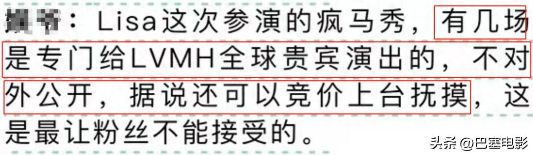 疯马秀风波首露面,疯马秀事件反转