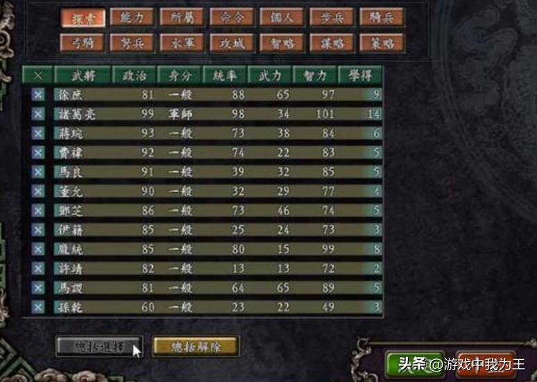 三国志9最好玩的版本,三国志9最好玩的剧情