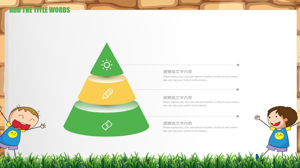 免费ppt模板适合做读书分享的,创意简约卡通可爱儿童教育ppt模板