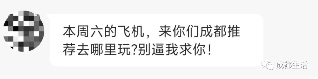 最详细成都旅游攻略,三天成都旅游全攻略