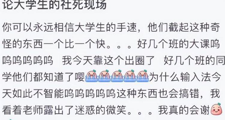 大学生的社死现场有多尴尬？只有室友速度快，尴尬的就是我