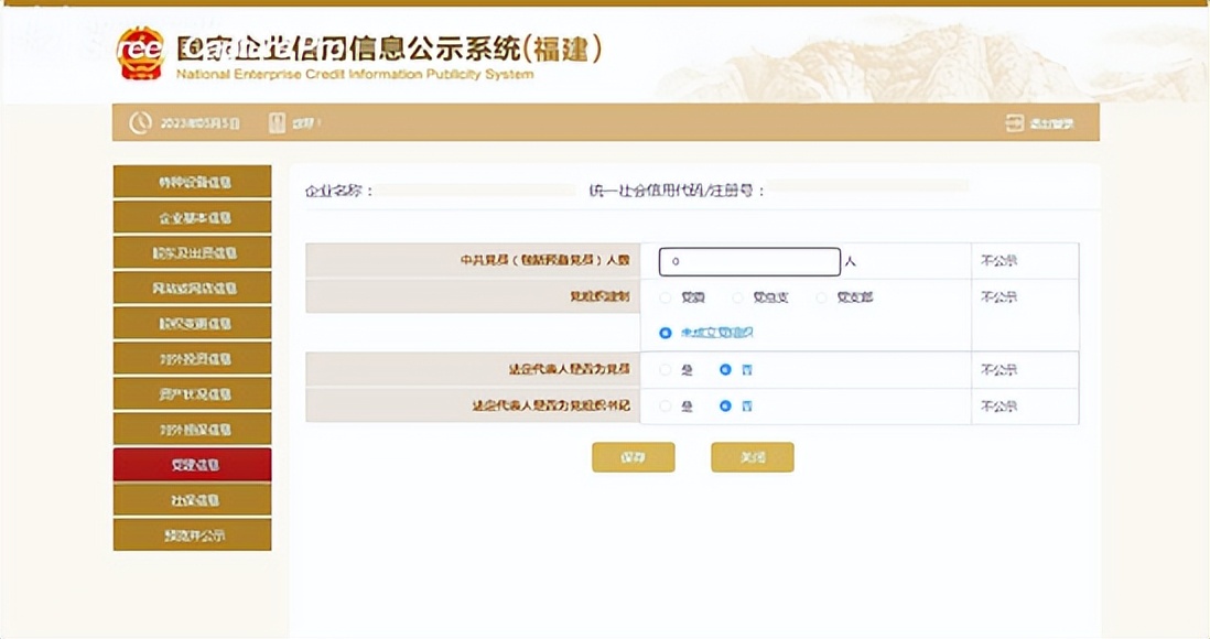 年报倒计时你还在等什么,年报流程来了手把手教你填报年报