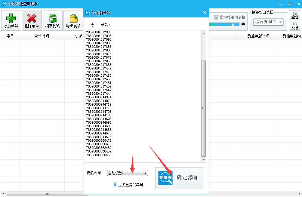 京东快递物流跟踪查询怎么做,圆通快递单号查询跟踪物流详情