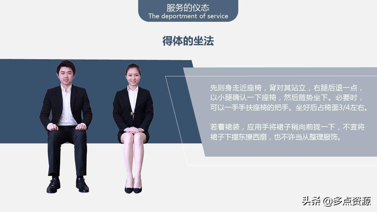 会务接待倒茶礼仪视频,接待礼仪ppt课件