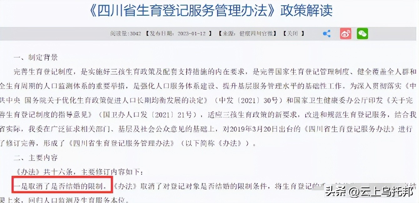 吉林女孩花50万,花500万买精产子的女子