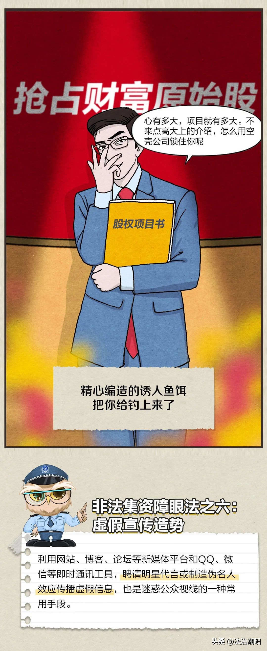 “稳赚不赔”变“一去不回”？这些坑千万别跳！