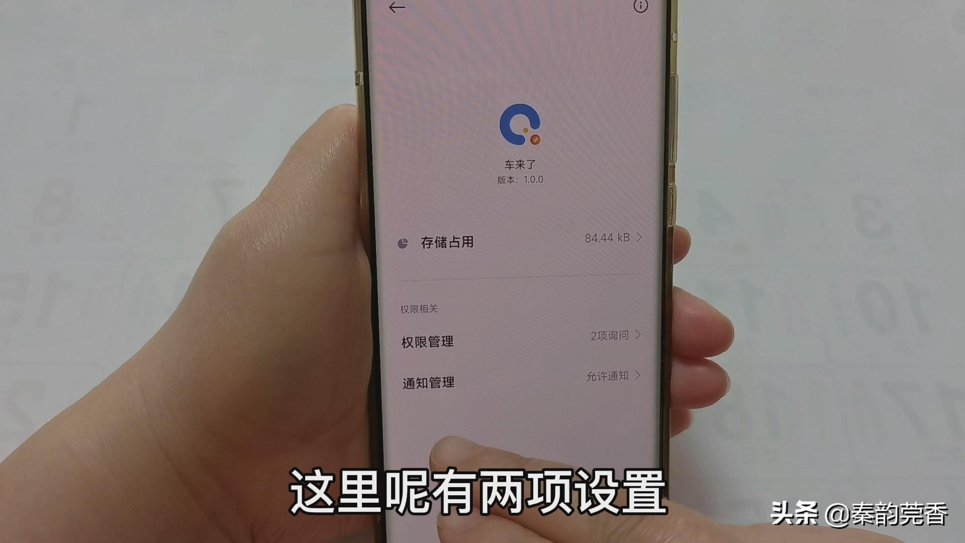 怎样让手机不再弹出广告应用,怎样关闭手机应用跳广告