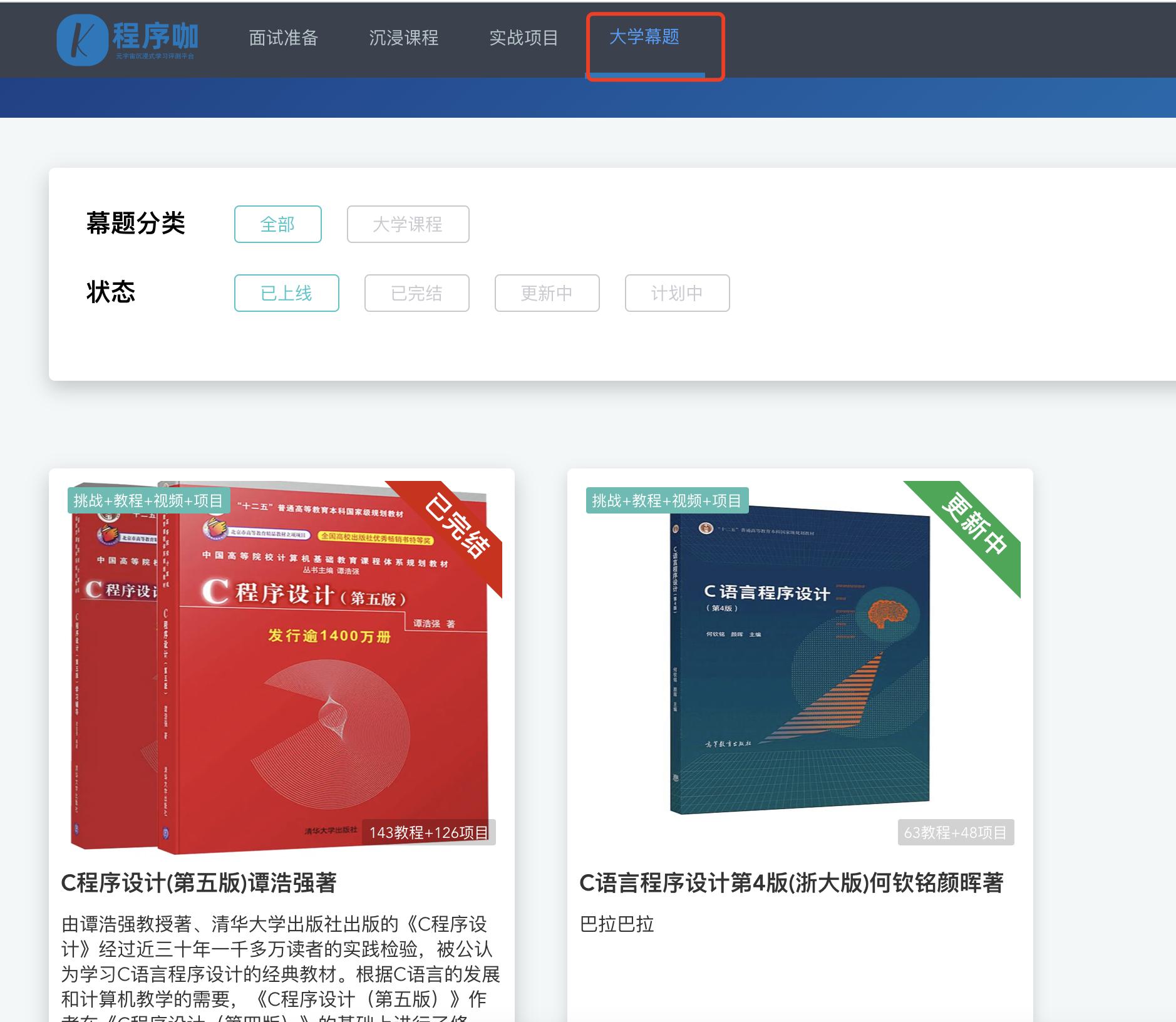 C语言程序设计,谭浩强第五版第10章对文件的输入输出习题答案