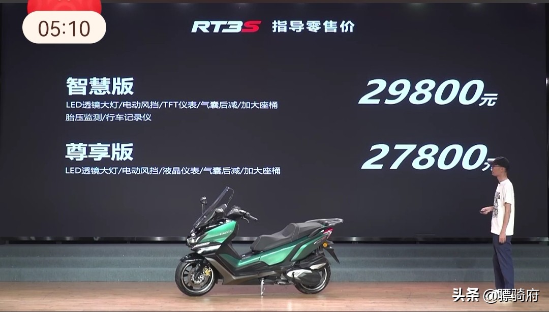 1.598万元起！皮带版RA2和300cc级别踏板车RT3S正式发布