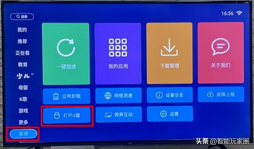 tcl电视升级失败怎么办,tcl电视当贝市场里的应用安装不了