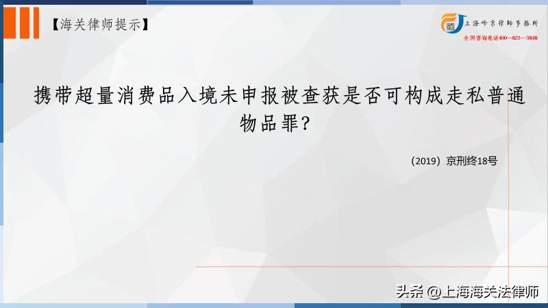携带违禁物品入境被查怎么处罚,私自携带违禁品出入境怎么处理