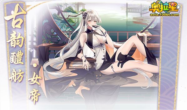 《奥拉星》7/8预告汇总正式版：法环女帝挑战，蓝羲和咕咕咕