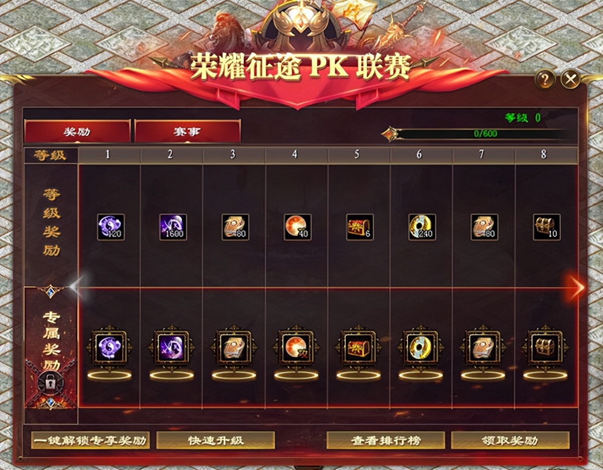 《*途征**》今日起送18件成品装备！快来中小号春天新区领取！