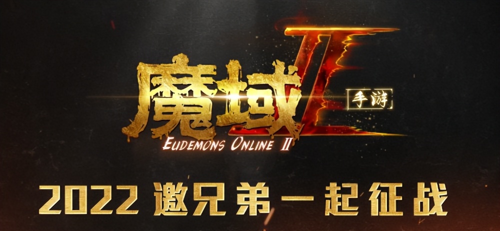 众多经典游戏IP进入手游市场，这款游戏也已剑锋已至！