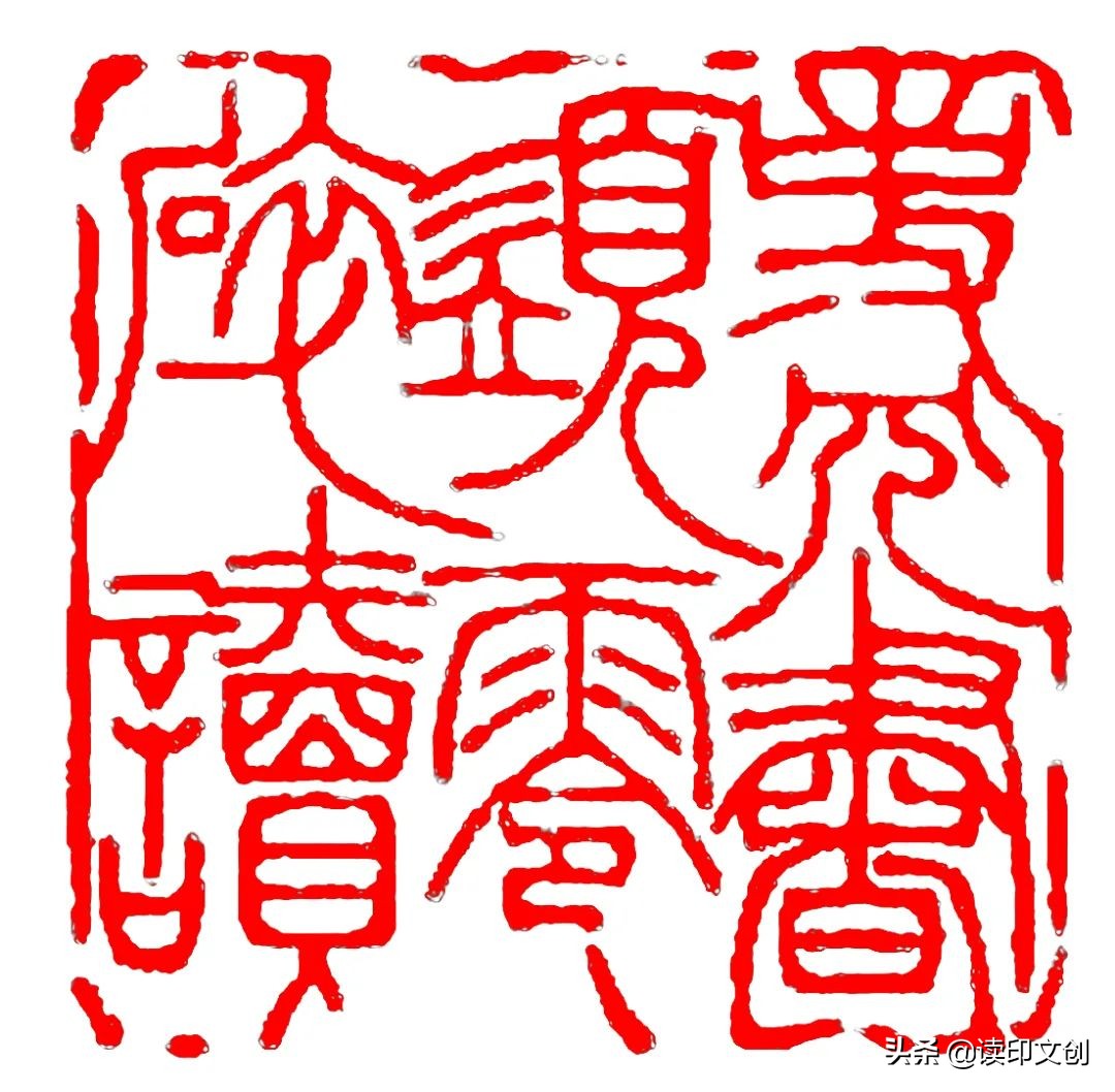 想刻个印章有什么讲究,刻闲章刻什么字好