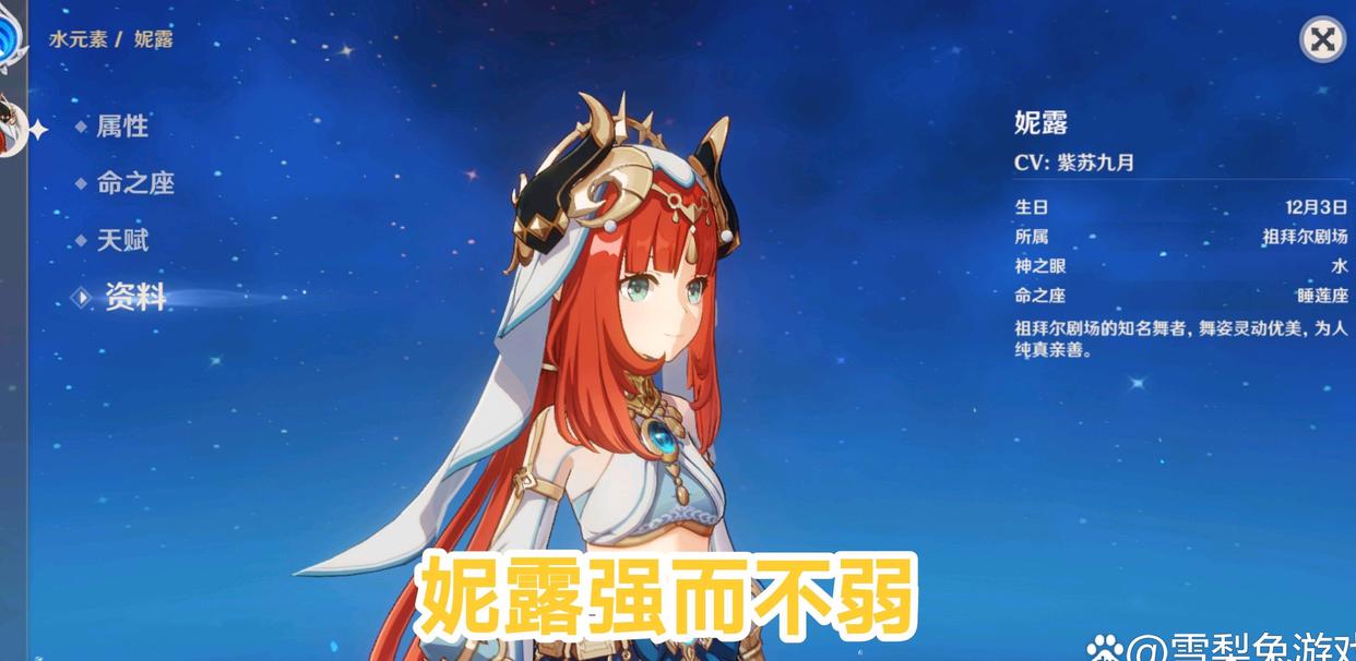 原神最新四星角色强度排名前十,原神五星角色强度排名最新