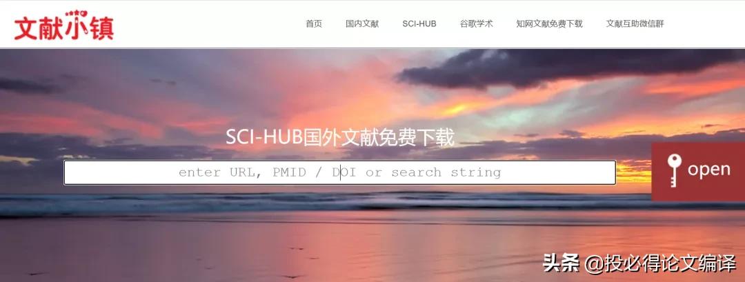 如何用学校内网下载外文文献,如何不用校园网就能免费下载文献