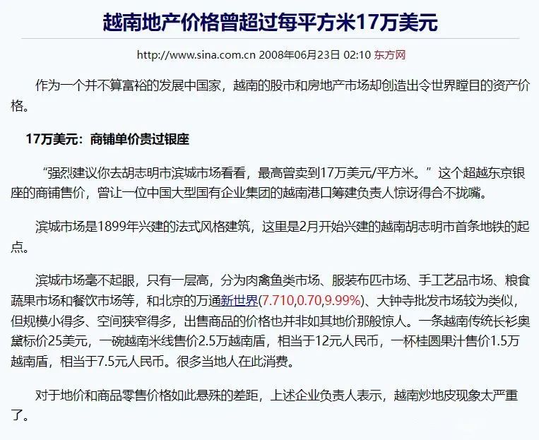 与李嘉诚传绯闻的港姐是谁,越南首富张美兰和李嘉诚合作